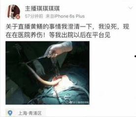 用黄鳝的女主播死了,揭开网络直播背后的黑暗面
