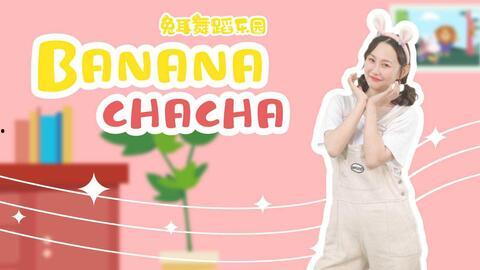 香蕉娱乐女团舞蹈视频,动感节奏点燃青春活力