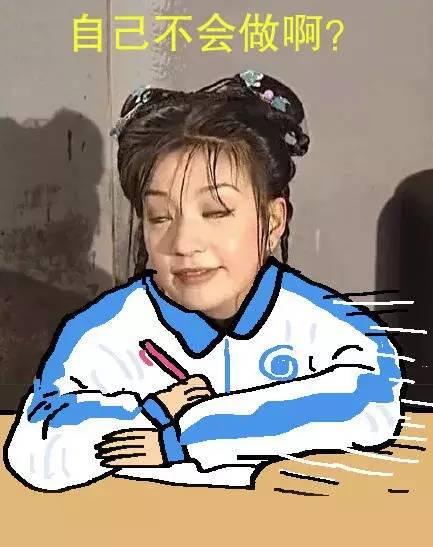 紫薇摇头的表情包,笑翻网友的幽默瞬间