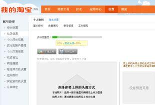 淘宝个人资料图片,图鉴生活点滴